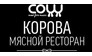 Ресторан Корова