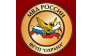 ФГУП Охрана МВД России по Ростовской области