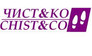 Чист Энд Ко